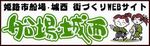 船場城西の会